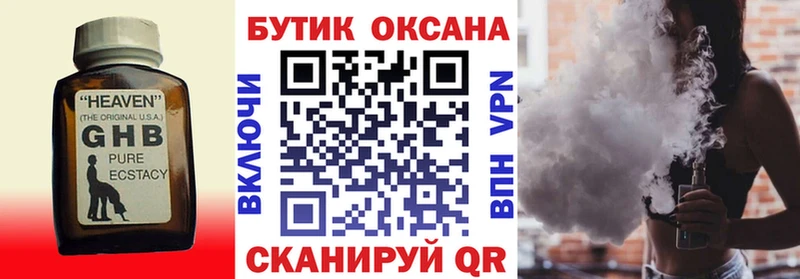 БУТИРАТ бутик  наркота  кракен сайт  дарк нет какой сайт  Владимир 