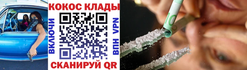 COCAIN Колумбийский  как найти закладки  Владимир 