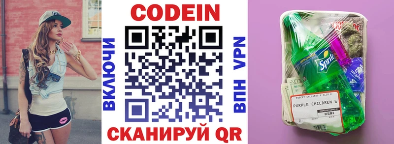 наркошоп  Владимир  Кодеин напиток Lean (лин) 